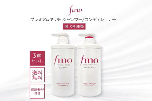 �y���K�i�z������fino �v���~�A���^�b�` �V�����v�[���R���f�B�V���i�[ 550ml×2�{�Z�b ���e�t�����z�� �_���[�W�P�A ���������{300�~�őI�ׂ铮���A�C�}�X�N�t���i���ʌ���j