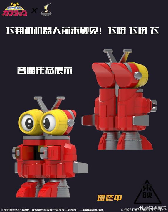 楽天市場】FLASH POINT STUDIO 変形 ビーロボ カブタック ロボット  