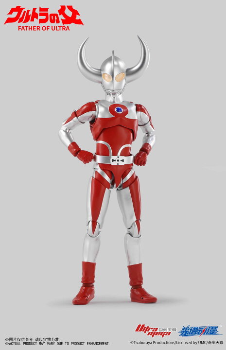 楽天市場】スペクトル 7 インチ ウルトラマン ウルトラの父 Father of 