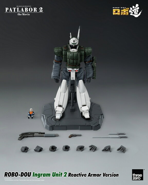 楽天市場】Threezero 1/35 機動警察パトレイバー イングラム 一号機 二 