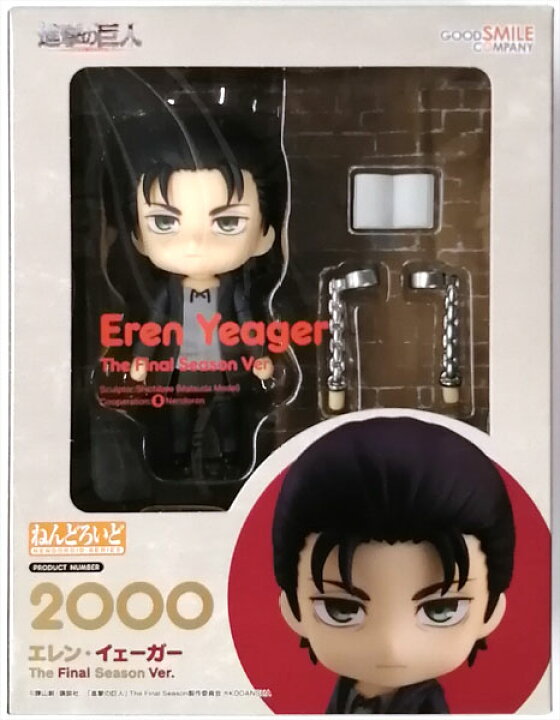 楽天市場】ねんどろいど 進撃の巨人 エレン・イェーガー The Final 