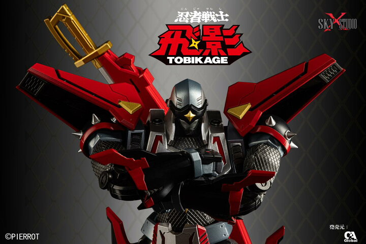 楽天市場】SKY X STUDIO 22cm 忍者戦士 飛影 合金 可動 モデル 