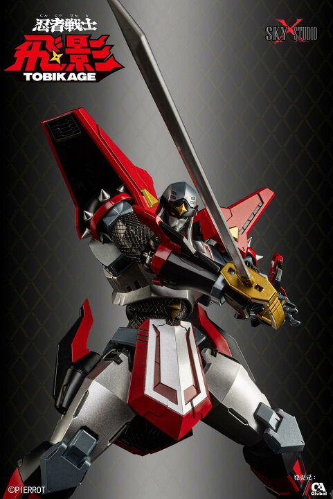 楽天市場】SKY X STUDIO 22cm 忍者戦士 飛影 合金 可動 モデル 