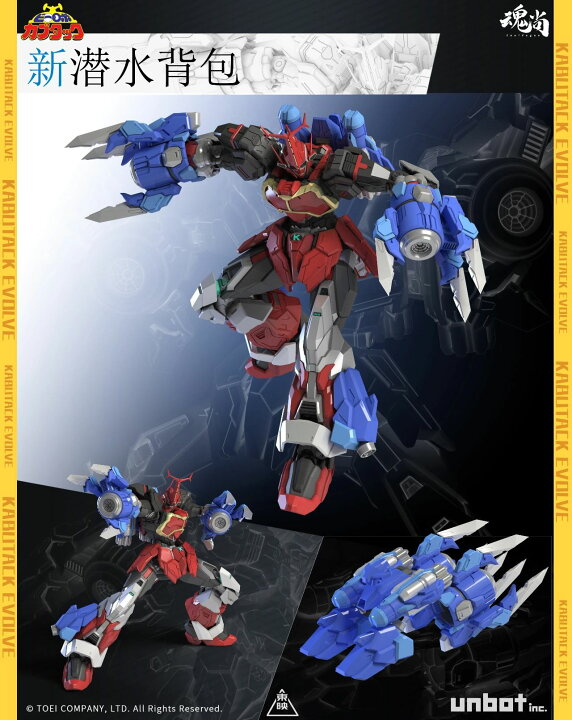 楽天市場】魂尚 studios アニメ キャラクター ビーロボカブタック 可動 
