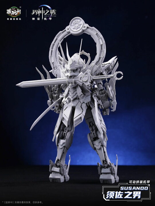 楽天市場】蔵玩閣 CANG TOYS スサノオ 界神の戦い SUSANOO 機甲 モデル 
