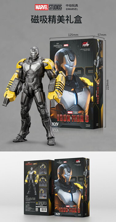 楽天市場】中動玩具 ZHONGDONG ZDTOYS 1/10 アイアンマンシリーズ MK25 