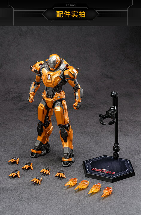 楽天市場】中動玩具 ZHONGDONG ZDTOYS 1/10 アイアンマンシリーズ MK25 