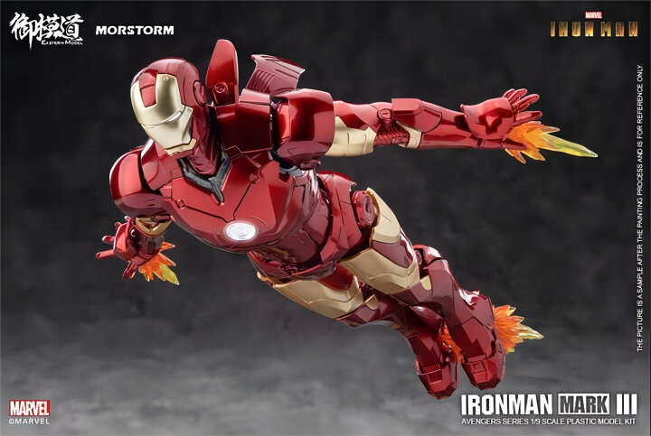 楽天市場】御模道 1/9 MK3 アイアンマン マーベル アベンジャーズ 