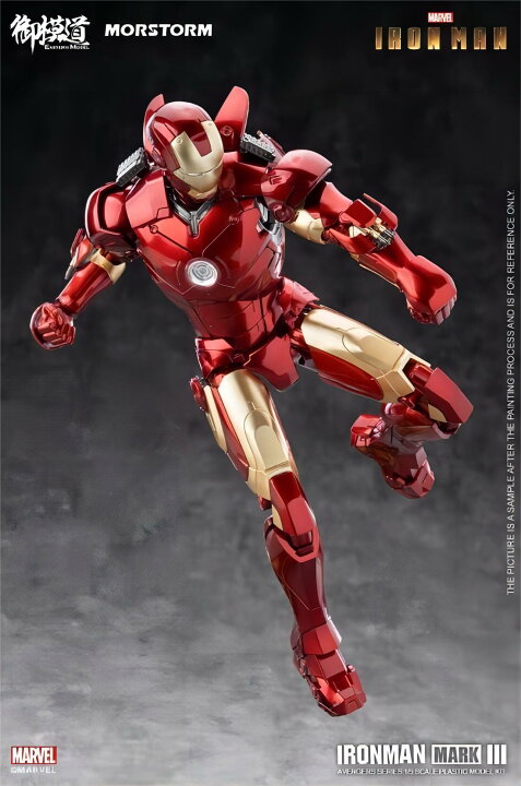 楽天市場】御模道 1/9 MK3 アイアンマン マーベル アベンジャーズ 