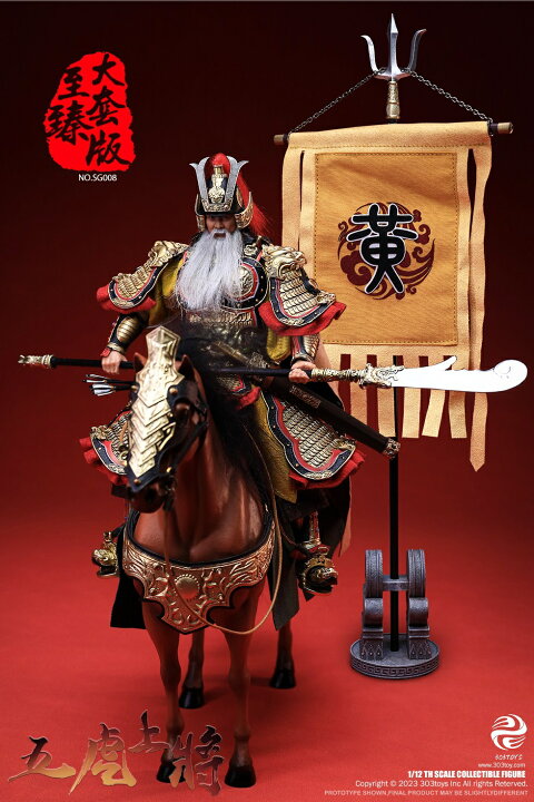 楽天市場】303TOYS 1/12 THREE KINGDOMS ON PLAM 三国 五虎大将軍 