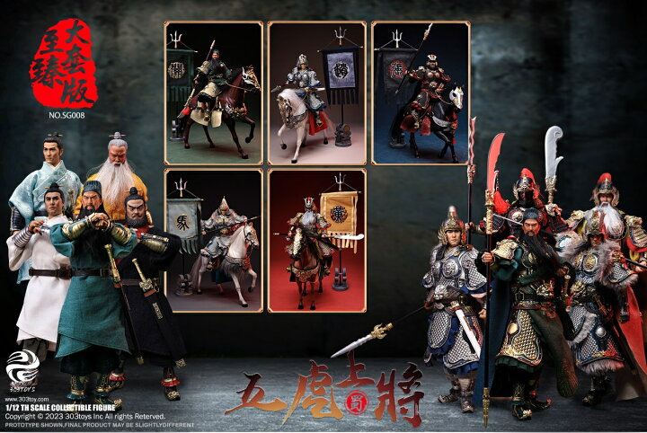 楽天市場】303TOYS 1/12 THREE KINGDOMS ON PLAM 三国 五虎大将軍 