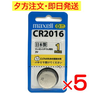 P2�{�I �y5�Z�b�g�z �y�|�X�g�����z�}�N�Z�� CR2016 1BS �R�C���`���`�E���d�r 3V 1�� �{�^���d�r ����0�g�p maxell JAN4902580100865