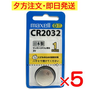 P2�{�I �y5�Z�b�g�z �y�|�X�g�����z �}�N�Z�� CR2032 1BS �R�C���`���`�E���d�r 3V 1�� �{�^���d�r ����0�g�p ���{�� maxell JAN4902580100841