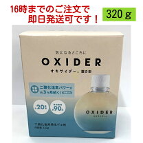 楽天市場】オキサイダー320gの通販