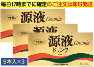 【年中無休-即日発送】P2倍！ グロスミン 源液ドリンク 80ml×5本×3セット クロレラ工業 源液 原液ドリ…