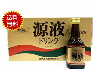 【年中無休-即日発送-送料無料】 グロスミン 源液ドリンク 80ml×5本 クロレラ工業 源液 原液ドリンク ク…