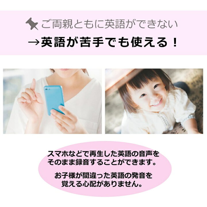 楽天市場 タッチペン 音声ペン おしゃべりペン 英語 英単語 英語教材 英会話 発音 録音 単語 言語 言葉 知育 学習 知育玩具 女の子 男の子 キッズ 子ども おもちゃ 音の出るおもちゃ シール 絵本 誕生日 プレゼント ギフト 送料無料 ベスt 楽天市場 タッチペン 音声ペン おしゃべりペン 英語 英単語 英語教材 英会話 発音 録音 単語 言語 言葉 知育 学習 知育玩具 女の子 男の子 キッズ 子ども おもちゃ 音の出るおもちゃ シール 絵本 誕生日 プレゼント ギフト 送料無料 ベスt