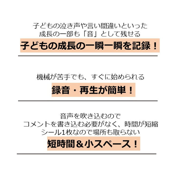 楽天市場 声 音声 録音 アルバム 出産記録 誕生記録 成長記録 赤ちゃん 新生児 育児日記 ベビー ベビー雑貨 100日祝い マンスリーフォト 七五三 内祝い 入園 入学 マタニティ エコー写真 タッチペン 音声ペン おしゃべりペン 誕生日 プレゼント ギフト 送料無料 ベスt 楽天市場 声 音声 録音 アルバム 出産記録 誕生記録 成長記録 赤ちゃん 新生児 育児日記 ベビー ベビー雑貨 100日祝い マンスリーフォト 七五三 内祝い 入園 入学 マタニティ エコー写真 タッチペン 音声ペン おしゃべりペン 誕生日 プレゼント ギフト 送料無料 ベスt