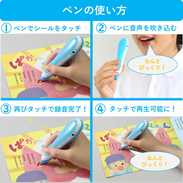 楽天市場 多機能 音声ペン 声 音声 録音 アルバム 英語学習 絵本 読み聞かせ 出産記録 誕生記録 成長記録 赤ちゃん 新生児 育児日記 ベビー ベビー雑貨 入園 入学 保育園 幼稚園 タッチペン 音声ペン おしゃべりペン 誕生日 プレゼント ギフト 送料無料 ベスt