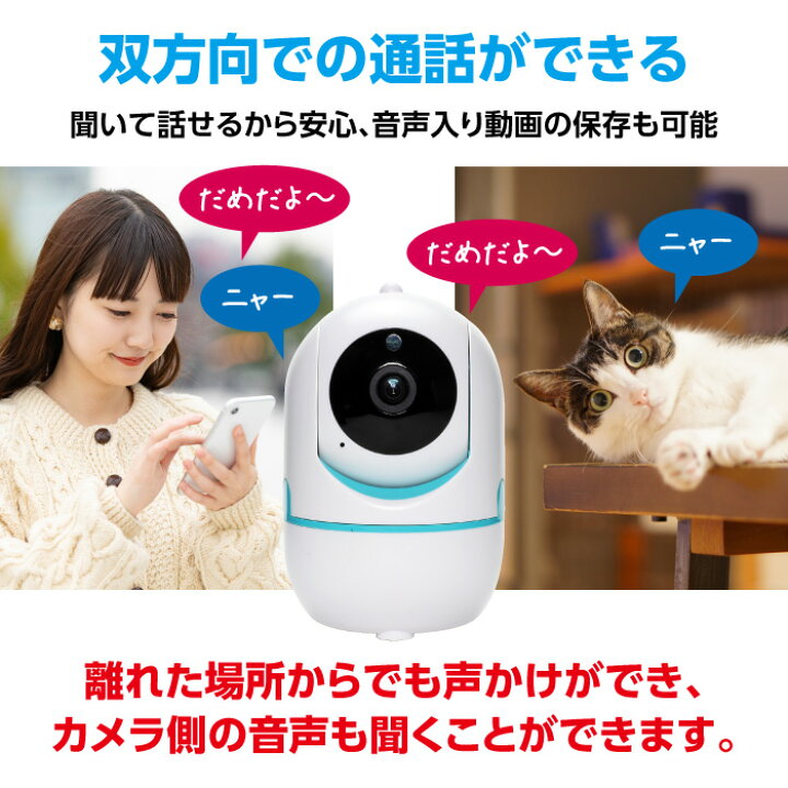 84 Off ペットカメラ ペット防災用品 防犯カメラ 猫 犬 家庭用 ワイヤレス 屋内防犯カメラ Shipsctc Org