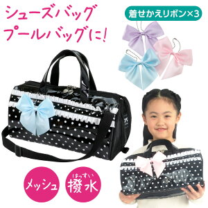 プールバッグ 女の子 ショルダーの人気商品 通販 価格比較 価格 Com