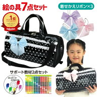 絵の具セット 絵の具が選べる 小学生 女の子 絵具セット ぺんてる サクラ サクラクレパス 入学祝い 新学…