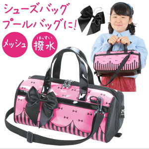 【手提げバッグ】防水加工で雨の日も安心！小学生の女の子におすすめの人気バッグは？
