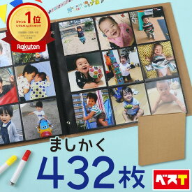 ましかく アルバム 大容量 432枚収納 9面ポケット 黒台紙 スクエア判 89×89mm ましかくサイズ 正方形 クラフト紙 表紙 見開き 18枚 3列×3段 写真 大量 整理 結婚式 ベビー 赤ちゃん 成長記録 フォトアルバム かわいい おしゃれ シンプル デコレーション 手作り