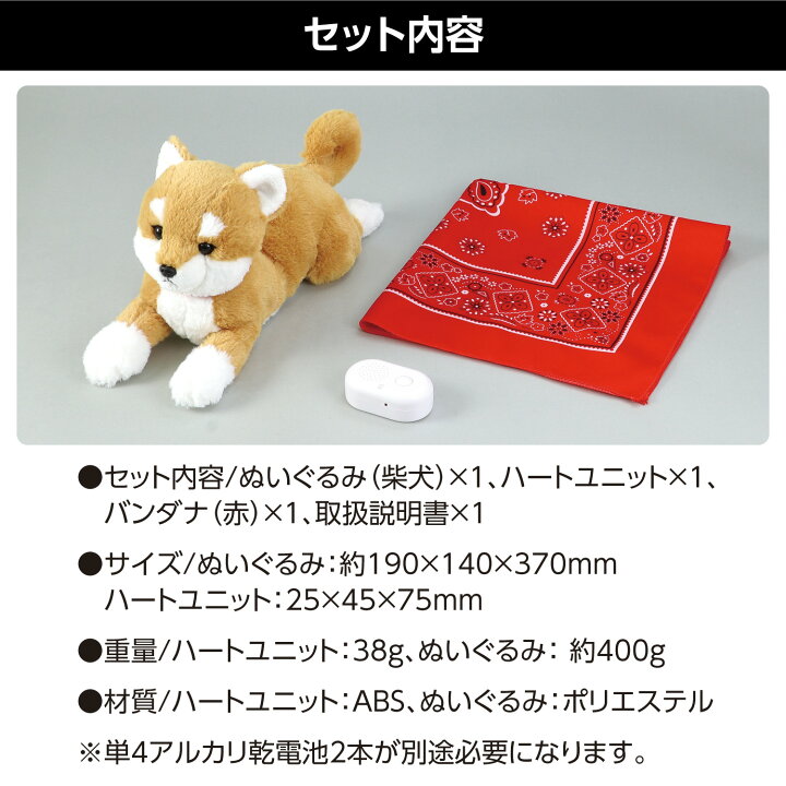 楽天市場】おへんじ アニマル 犬 柴犬 しばいぬ 音声認識 ぬいぐるみ 