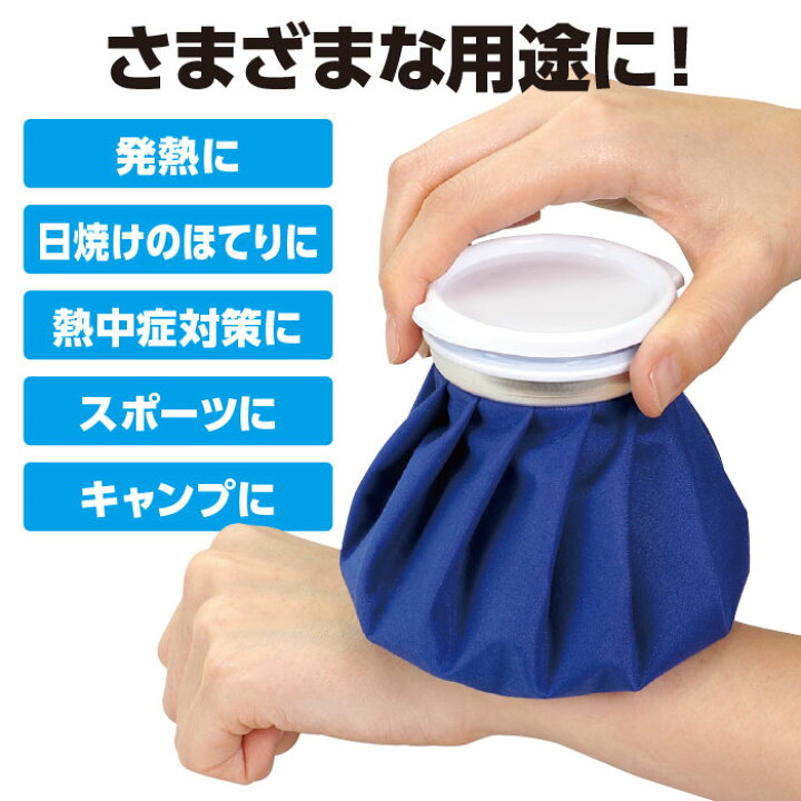 同梱不可】 冷却 氷のう アイシング スポーツ 熱中症対策 アイスバッグ L プレー付き氷嚢 氷嚢 ゴルフ アイスバッグ 1.3L Larouge 氷のう アイシング 熱中症対策グッズ コンペ景品 ゴルフ アウトドア スポーツ ※