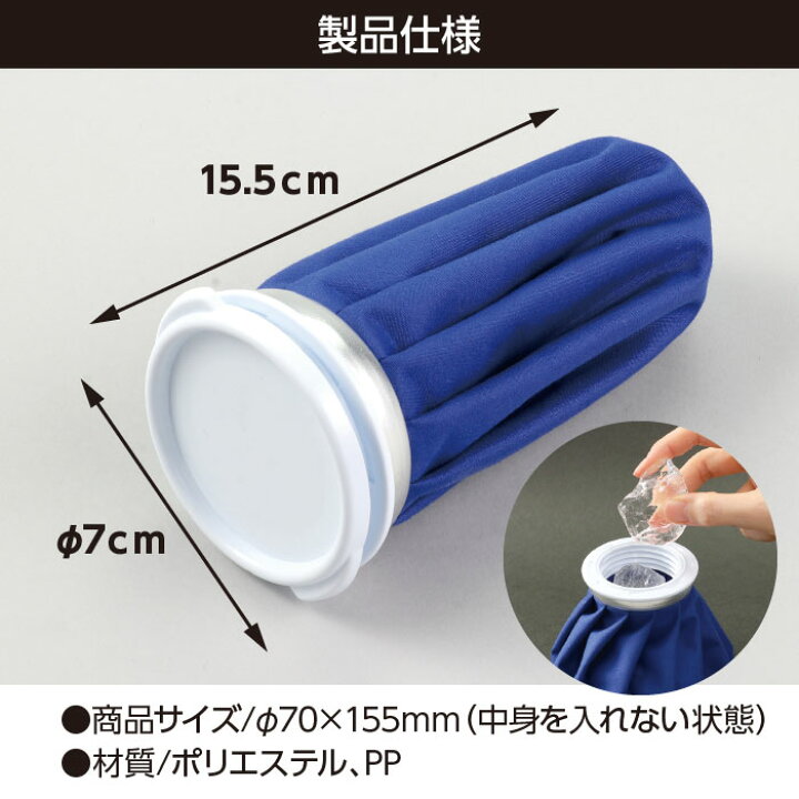 楽天市場 氷のう 熱中症対策 スポーツ ゴルフ 野球 サッカー レジャー 打撲 捻挫 アイシング アイシングバッグ ケガ クールダウン 氷嚢 アイスバッグ クールダウン 発熱 応急処置 冷却 冷却グッズ コンペ 景品 応援 スポーツ キャンプ アウトドア 日焼け ボディーケア