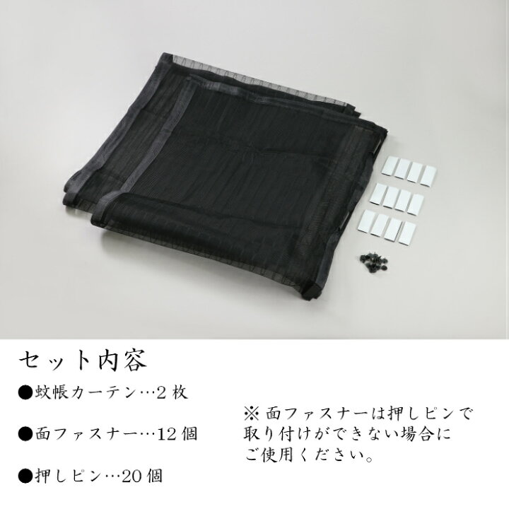 楽天市場】網戸 蚊帳 カーテン マグネット 磁石 ドア 玄関 カーテン 換気対策 取り付け簡単 マグネット 蚊 ハエ 防虫ネット 害虫 虫よけ 虫除け ホコリ 予防 空気の入れ替え 玄関網戸 勝手口 アミ戸カーテン 間仕切り 断熱 エコ 保温 父の日 プレゼント ギフト : ベスT 楽天市場】網戸 蚊帳 カーテン マグネット 磁石 ドア 玄関 カーテン 換気対策 取り付け簡単 マグネット 蚊 ハエ 防虫ネット 害虫 虫よけ 虫除け ホコリ 予防 空気の入れ替え 玄関網戸 勝手口 アミ戸カーテン 間仕切り 断熱 エコ 保温 父の日 プレゼント ギフト : ベスT