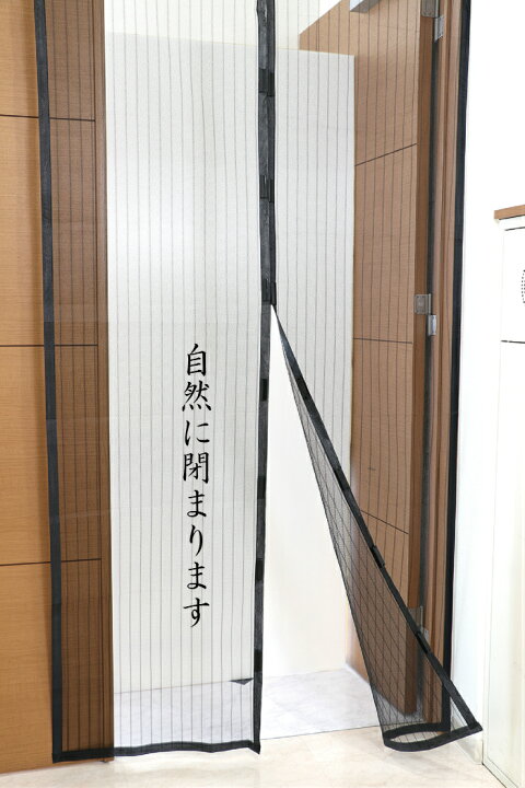 楽天市場 網戸 蚊帳 カーテン マグネット 磁石 ドア 玄関 カーテン 換気対策 取り付け簡単 マグネット 蚊 ハエ 防虫ネット 害虫 虫よけ 虫除け ホコリ 予防 空気の入れ替え 玄関網戸 勝手口 アミ戸カーテン 間仕切り 断熱 エコ 保温 父の日 プレゼント ギフト ベスt