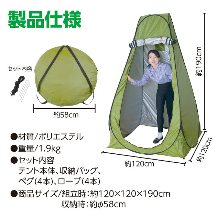 楽天市場】簡易テント プライバシーテント 透けない 着替えテント 防災トイレテント 軽量 コンパクト アウトドア 海水浴 ビーチ レジャー 更衣室 送料無料 : ベスT 楽天市場】簡易テント プライバシーテント 透けない 着替えテント 防災トイレテント 軽量 コンパクト アウトドア 海水浴 ビーチ レジャー 更衣室 送料無料 : ベスT