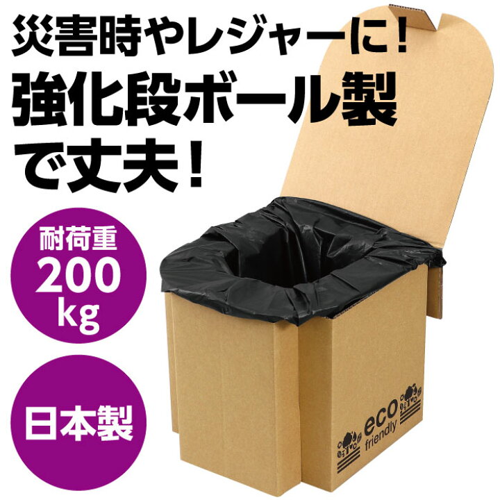 楽天市場】簡易トイレ 非常用 トイレセット 50回 防災用品 防災グッズ 