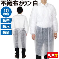楽天市場】袖付き エプロン 使い捨ての通販