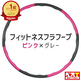 フラフープ ダイエット エクササイズ 組み立て式 初心者 ダイエット 器具 引き締め くびれ 腹筋 腹周り ウエスト 骨盤 運動 折りたたみ 持ち運び 収納 簡単 下腹部 痩せ グッズ 大人用 子供用 室内