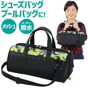 プールバッグ ショルダー キッズバッグの人気商品 通販 価格比較 価格 Com