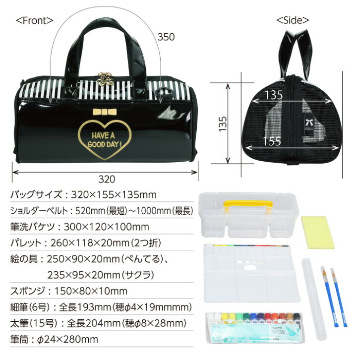 楽天市場 絵の具セット 女の子 Have A Good Day 絵の具が選べる 小学生 女の子 絵具セット ぺんてる サクラ サクラクレパス 入学祝い 新学期 新入学 卒園 お祝い 画材セット 画材バッグ 小学校 かわいい おしゃれ コンパクト 肩かけ リボン ブラック シンプル エナメル