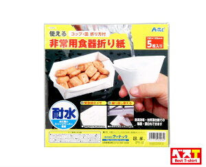 pH hЃObY 펞 ً}p Rbv M ȈՐH ЊQObY  GR  JԂg Xg[y[p[ ܂莆 hА܂莆 5 195×195mm [։