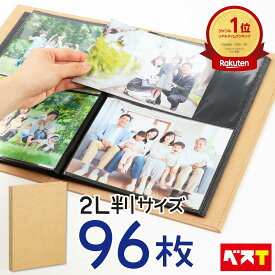 アルバム 集合写真 2L 2L判 大容量 整理 大量 黒台紙 96枚収納 2面ポケット 見開き4枚 クラフト紙 表紙 1列×2段 ベビー 赤ちゃん 成長記録 結婚式 フォトアルバム ポケットアルバム かわいい おしゃれ シンプル デコレーション 手作り