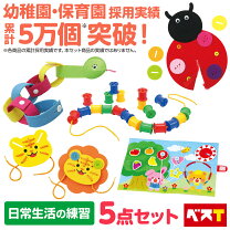 楽天市場】幼児 おもちゃ（生活習慣・しつけ｜キッズ用教材・お道具箱 