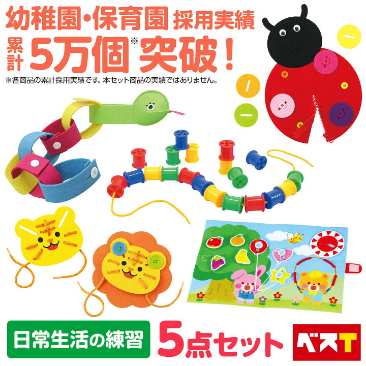 楽天市場】知育玩具 モンテッソーリ 日常生活の練習 5点セット おきが 
