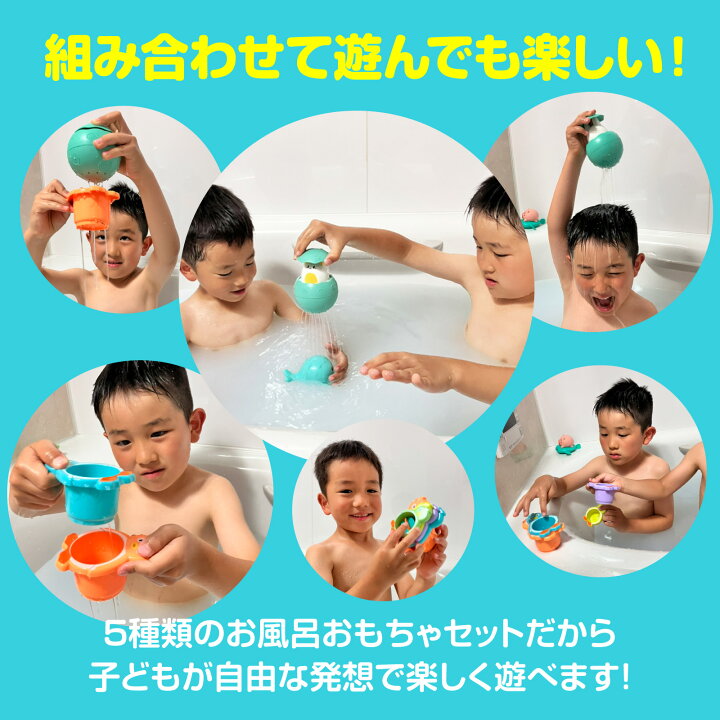 入浴　幼稚園 楽天市場】お風呂 おもちゃ 子ども ベビー 知育 モンテッソーリ 水遊び 生き物 可愛い さかな カメ 豚 ペンギン アニマル 水鉄砲 シャワー 噴水  5点セット 誕生日 プレゼント 出産祝い 幼児教育 男の子 女の子 幼稚園 保育園 : ベスT