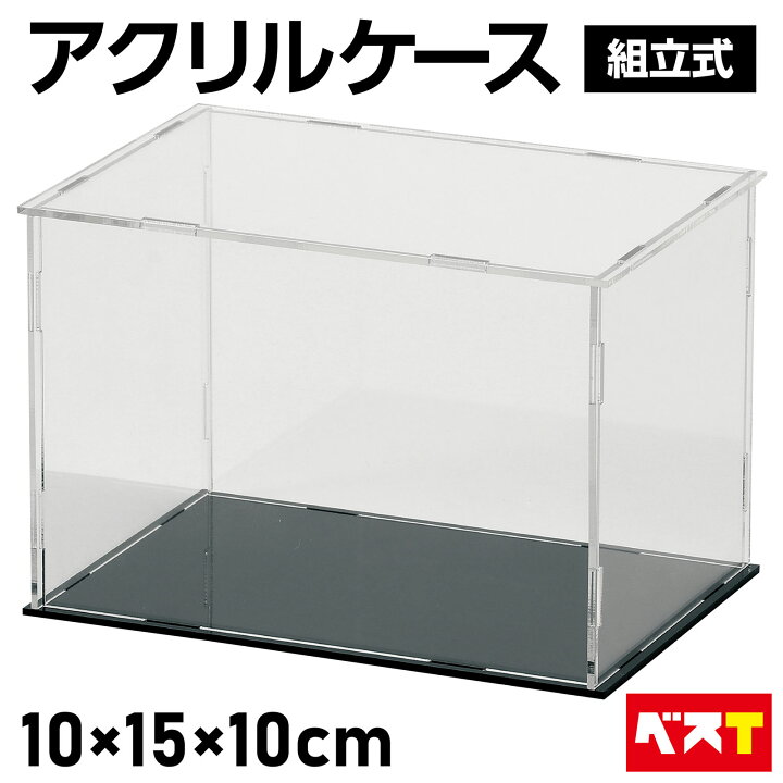 楽天市場】アクリルケース ディスプレイケース 長方形 小物 横長 縦長 