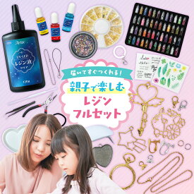 レジン セット 子供 小学生 女の子 キット 初心者 親子 レジンセット スターターキット レジン液 UV LED ライト モールド シェイカー 子供 小学生 クリスマス プレゼント ギフト シリコンモールド 手作り 冬休み 遊び クリスマスプレゼント ハンドメイド 工作