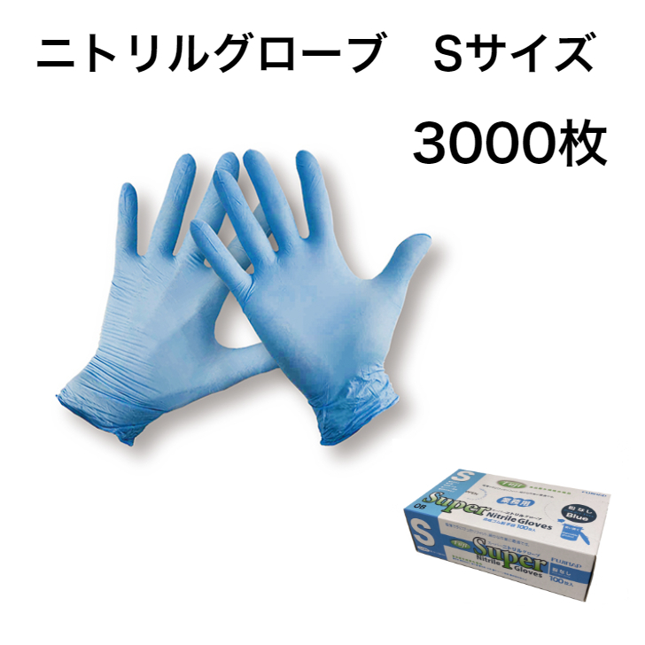 ゴム手袋 青 - DIY・工具の人気商品・通販・価格比較 - 価格.com