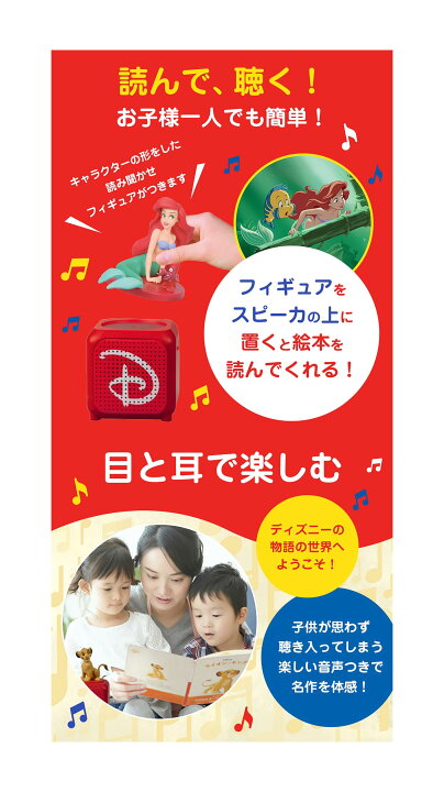 楽天市場】ディズニー マジカルオーディオ絵本 10巻セット えほん 