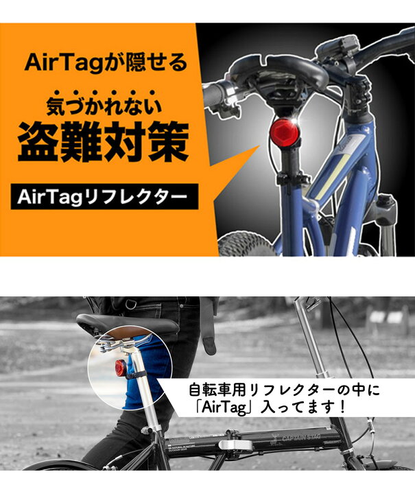 【BESTEK】【送料無料】AirTag用 自転車リフレクター エアタグホルダー 盗難防止 AirTagケース ブラック BTAIRTAG  BESTEK