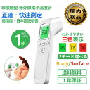 BESTEK【国内検品】非接触式電子温度計 非接触温度計 赤外線 1秒測定 32回記録 非接触型温度計 日本語説明書付き おで…